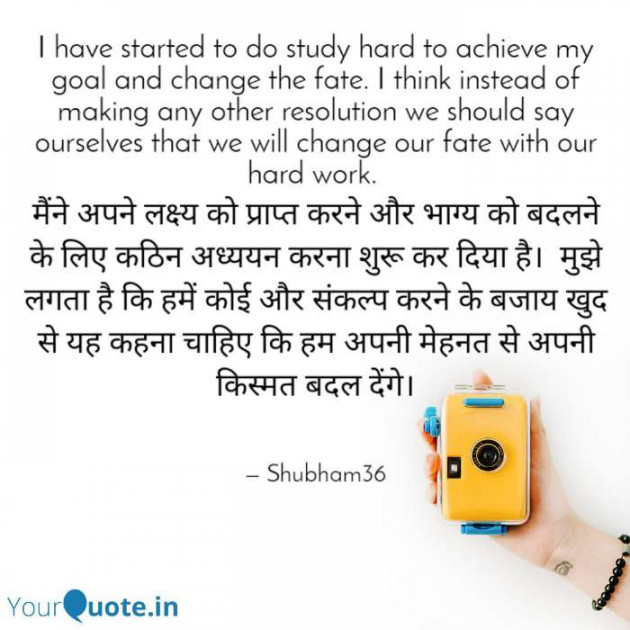 English Motivational by Shubham Maheshwari : 111317728