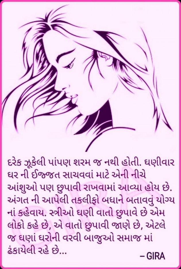 Gujarati Motivational by Krishna : 111317828