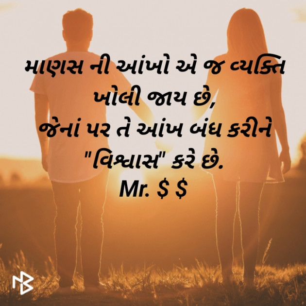 Gujarati Motivational by Sagar S Rasadiya : 111317853