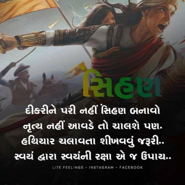 Gujarati Good Evening by Bhautik : 111317889