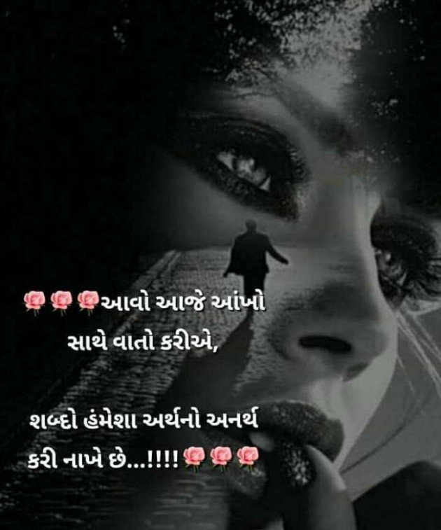 Gujarati Microfiction by Vira : 111317960