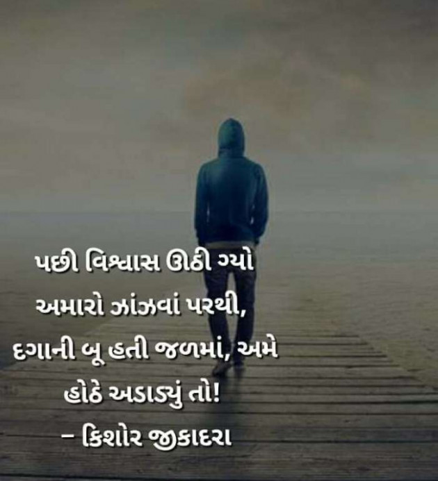 Gujarati Microfiction by Vira : 111317961