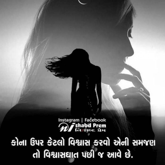 Gujarati Microfiction by Vira : 111317964