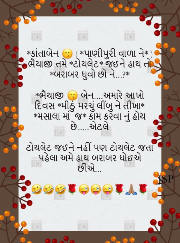 Gujarati Jokes by Harshad Patel : 111318050