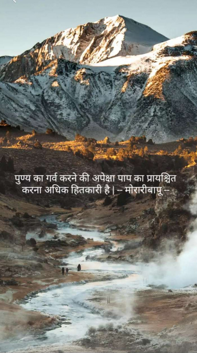 Hindi Good Morning by Kalpesh Joshi : 111318061