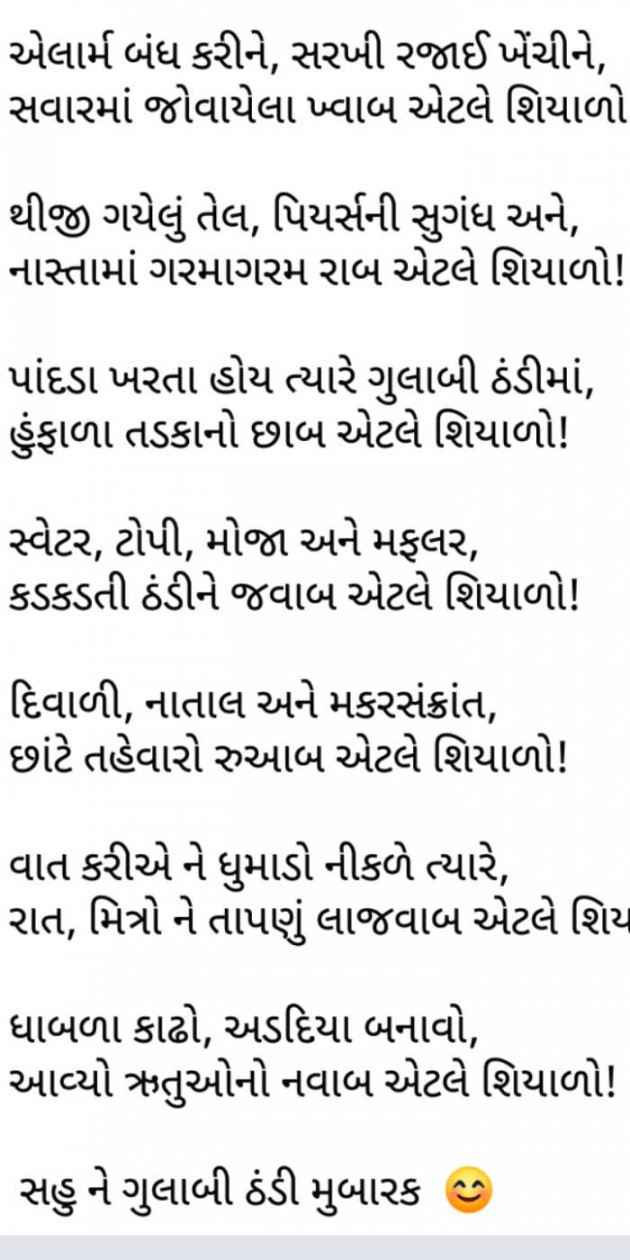 Hindi Good Morning by Heema Joshi : 111318066