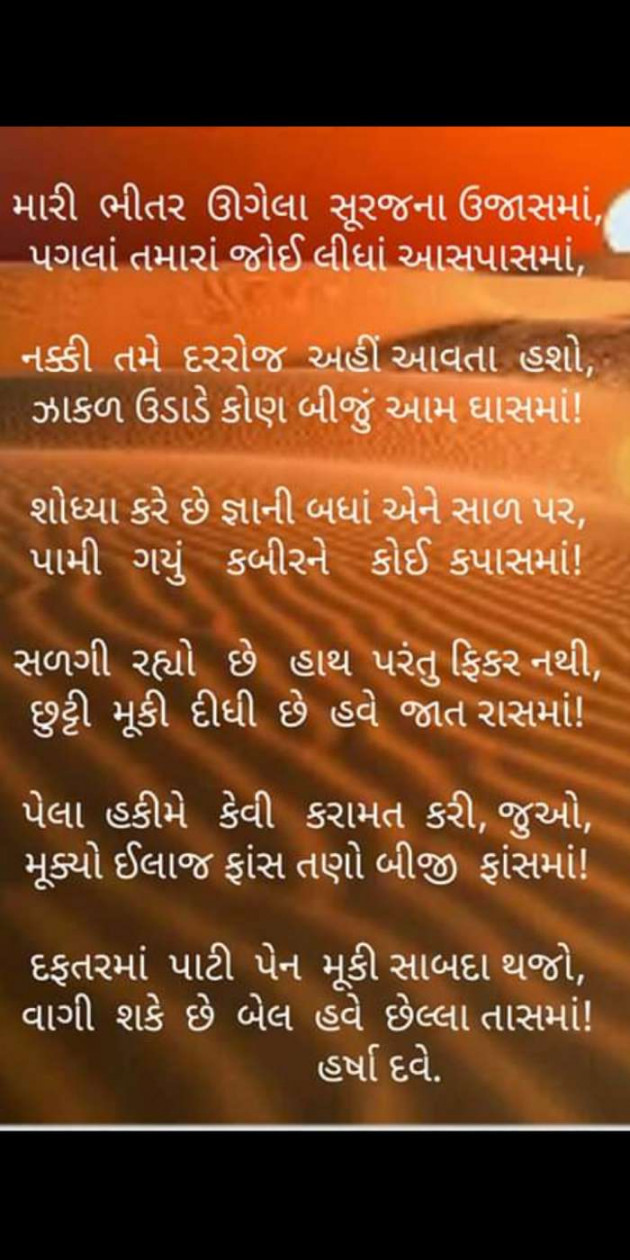 Hindi Poem by Heema Joshi : 111318068