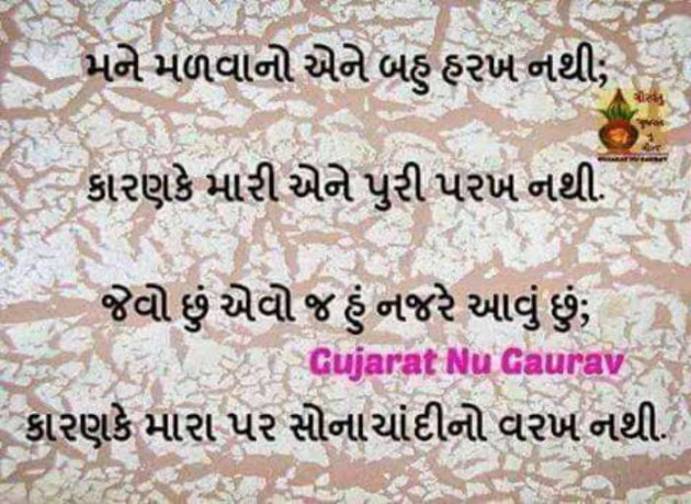 Gujarati Motivational by Mukesh Shah : 111318159