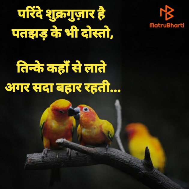 Hindi Good Morning by Dharmesh Vala : 111318164