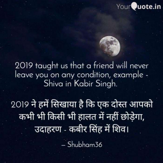 English Whatsapp-Status by Shubham Maheshwari : 111318187