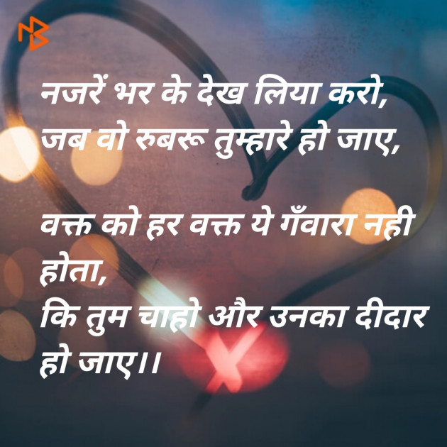 Hindi Thought by Kinjal Vyas : 111318191