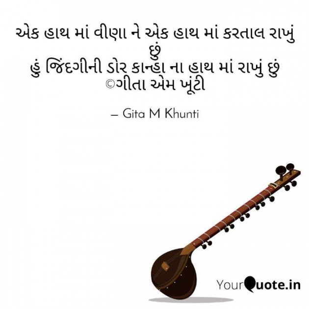 Gujarati Religious by Gita M Khunti : 111318233