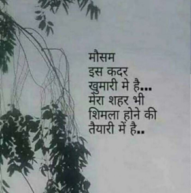 Hindi Blog by Vishal : 111318243