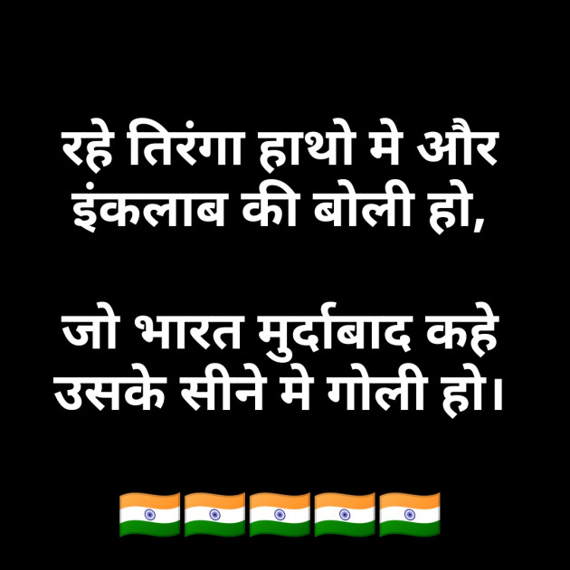 Hindi Blog by Er.Bhargav Joshi અડિયલ : 111318278