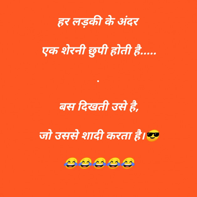 Hindi Jokes by SMChauhan : 111318319