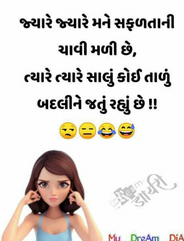 Gujarati Jokes by Taran_Goswami : 111318337