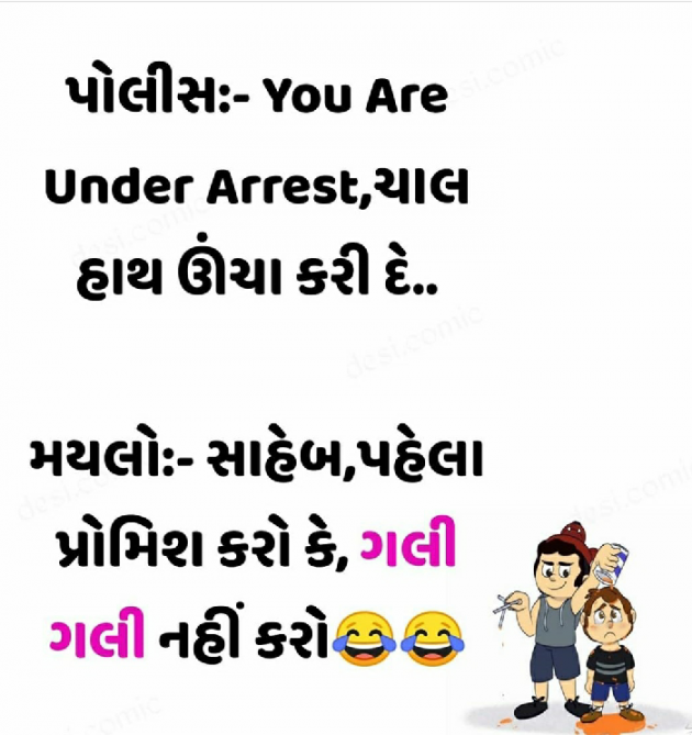 Gujarati Jokes by Taran_Goswami : 111318340