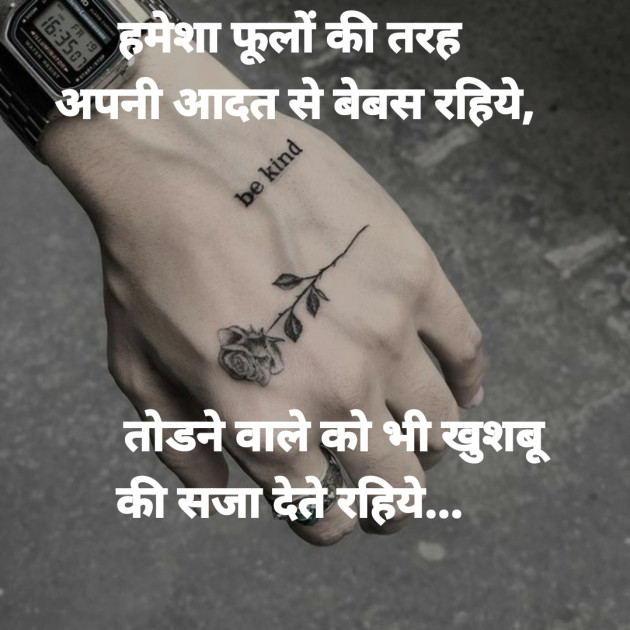 Hindi Thought by Dharmesh Vala : 111318352