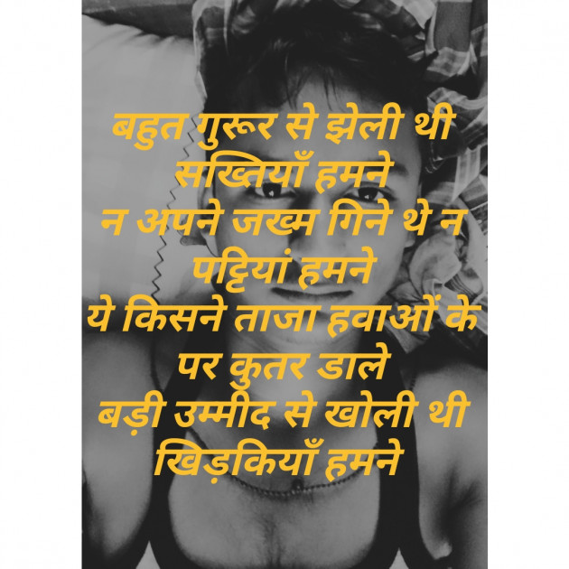 Hindi Shayri by अmit Singh : 111318359