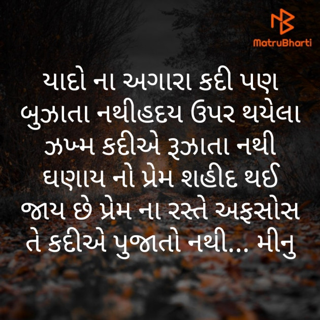 Gujarati Microfiction by Meena Parmar : 111318402