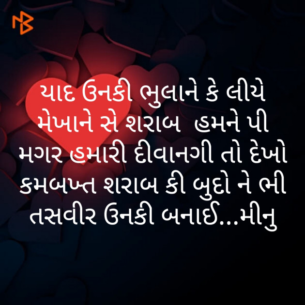 Gujarati Microfiction by Meena Parmar : 111318409