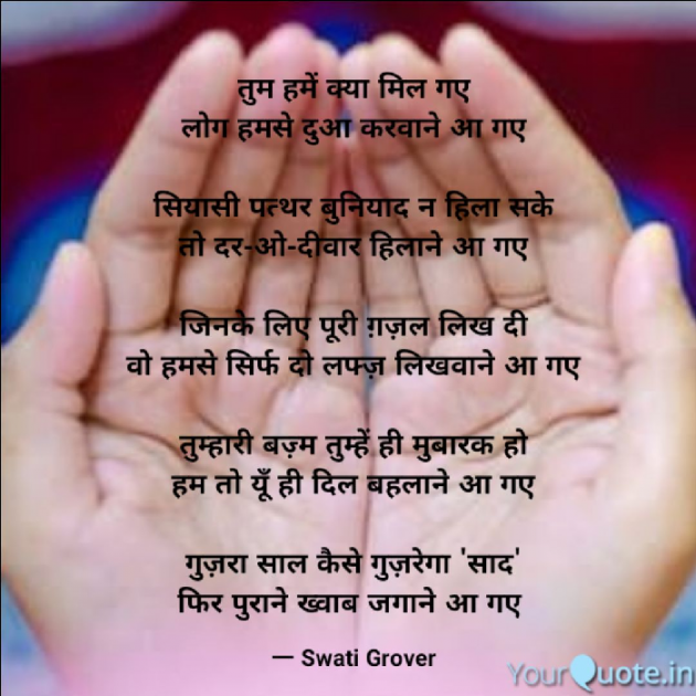 Hindi Song by Swati : 111318420