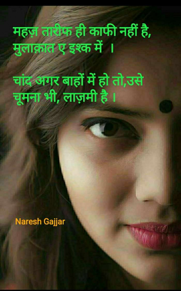 Hindi Thought by Naresh Gajjar : 111318424