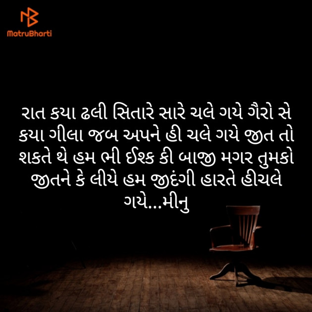 Gujarati Microfiction by Meena Parmar : 111318427