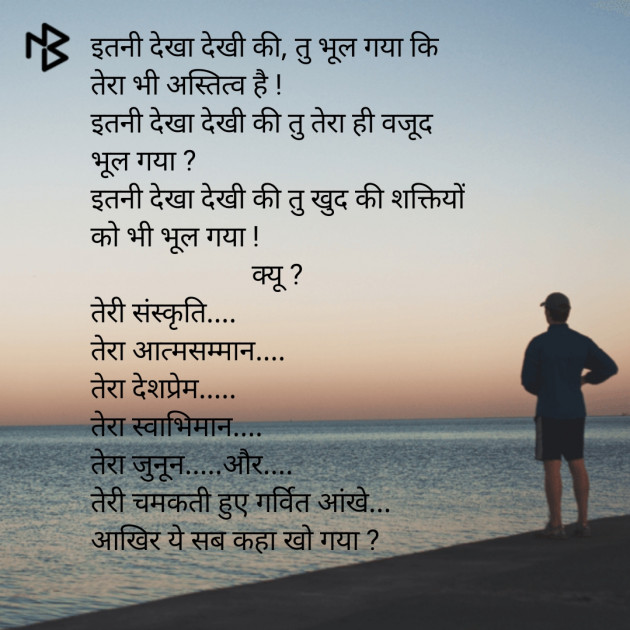 Hindi Poem by Shree...Ripal Vyas : 111318463