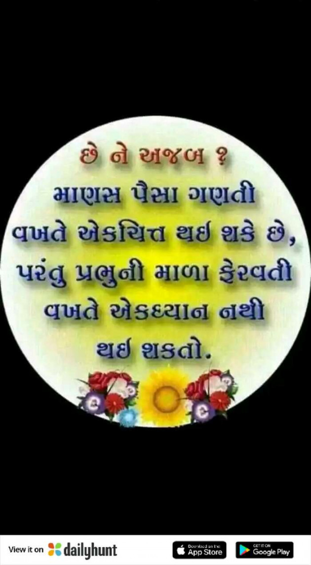 Gujarati Good Evening by Suresh Tanna : 111318495