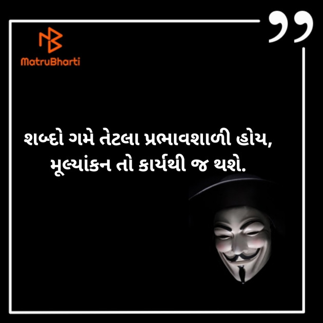 Gujarati Microfiction by Aniruddhsinh Vaghela Vasan Mahadev : 111318508