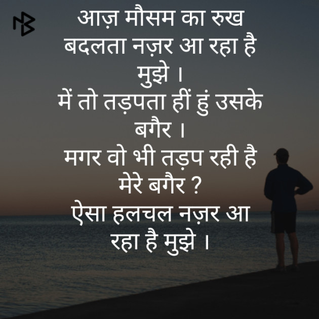 Hindi Blog by Narendra Parmar : 111318540