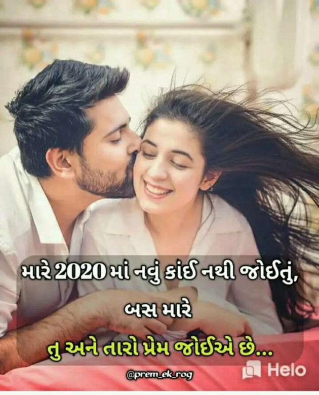 English Good Night by Rahul : 111318544