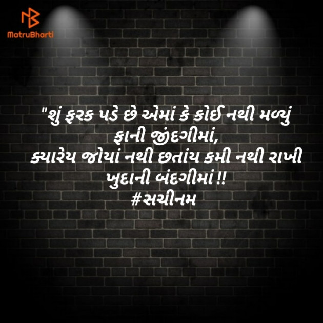 Gujarati Good Night by Sachinam786 : 111318643