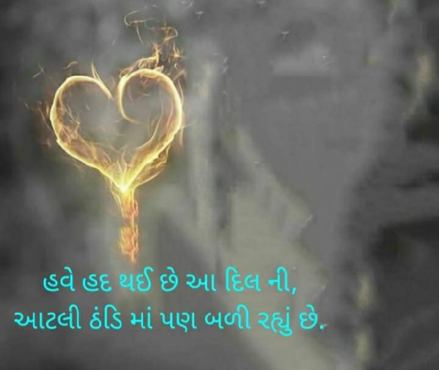 Gujarati Hiku by Jignesh Vsv : 111318653