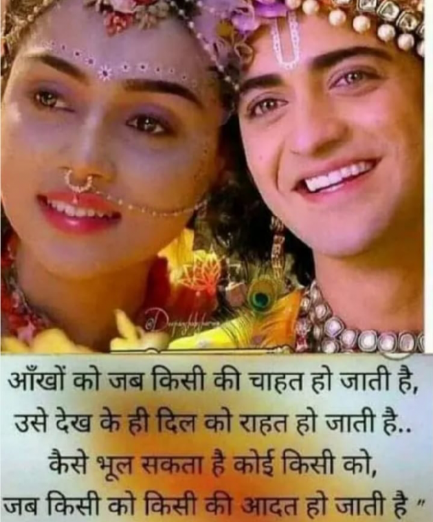 Hindi Romance by Aarti : 111318670