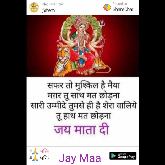 Gujarati Religious by Manoj Leuva : 111318698