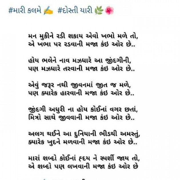 Gujarati Microfiction by Krishna : 111318703