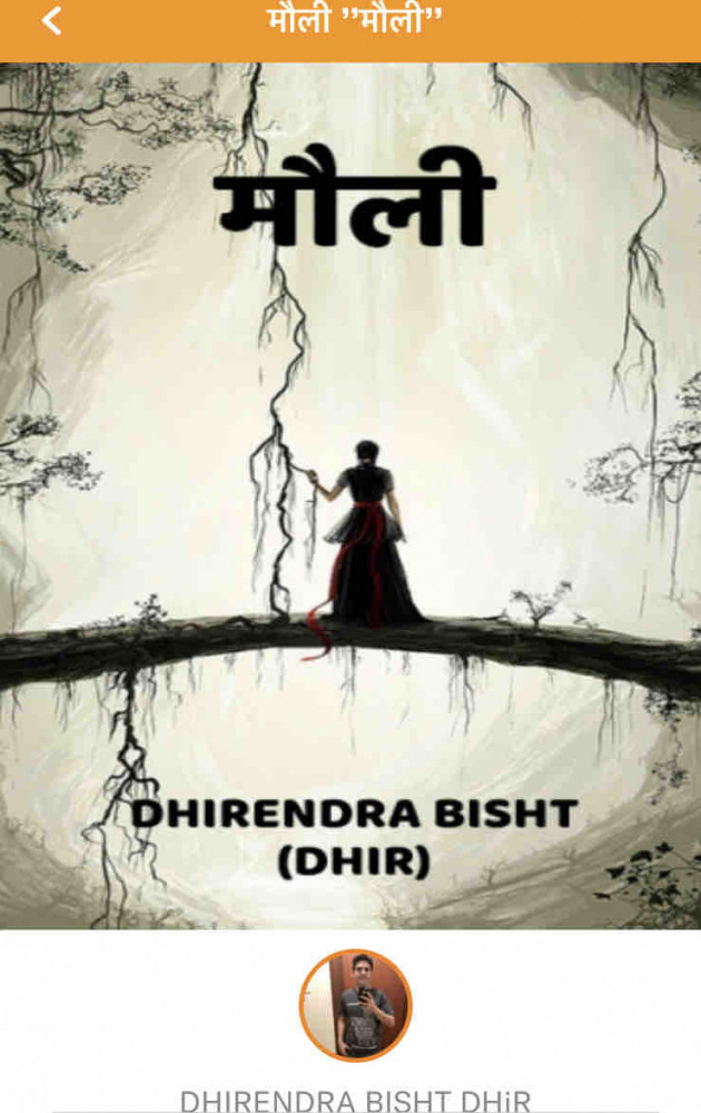 Hindi Book-Review by DHIRENDRA BISHT DHiR : 111318708