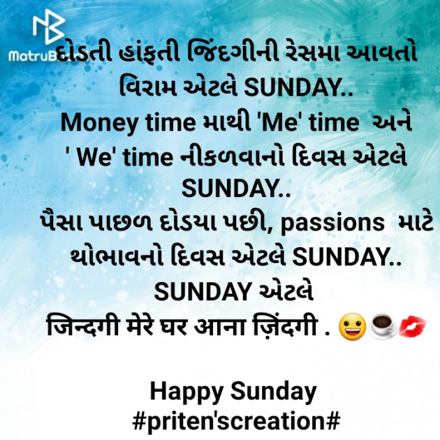 Gujarati Quotes by Priten K Shah : 111318725