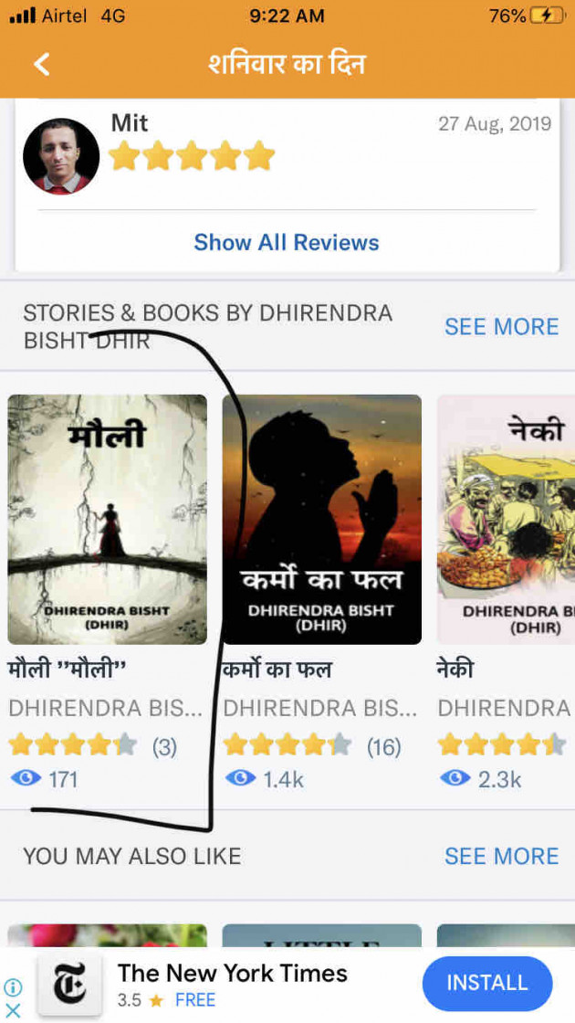 Hindi Book-Review by DHIRENDRA BISHT DHiR : 111318767