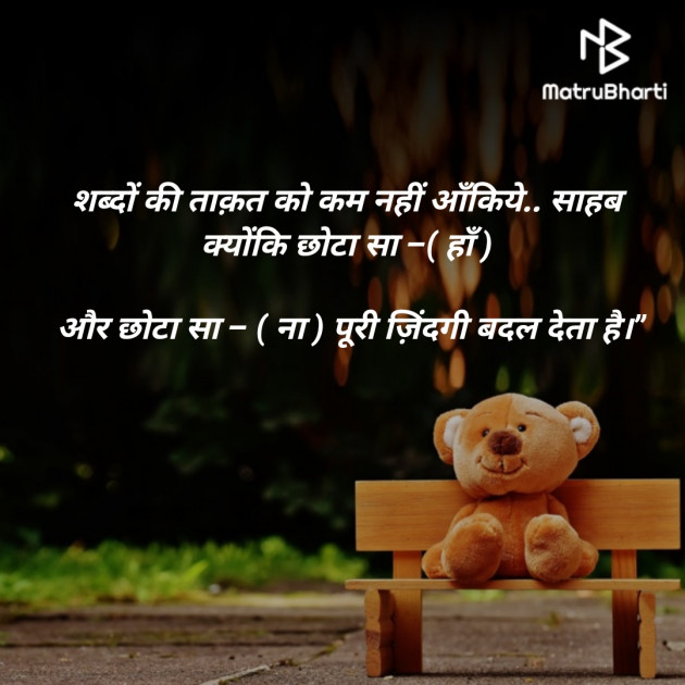 Hindi Thought by Engineer : 111318781