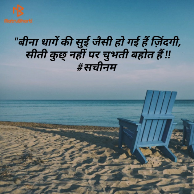 Hindi Good Morning by Sachinam786 : 111318808