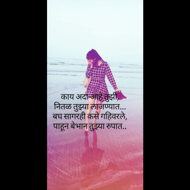 Marathi Shayri by कार्तिक हजारे : 111318820