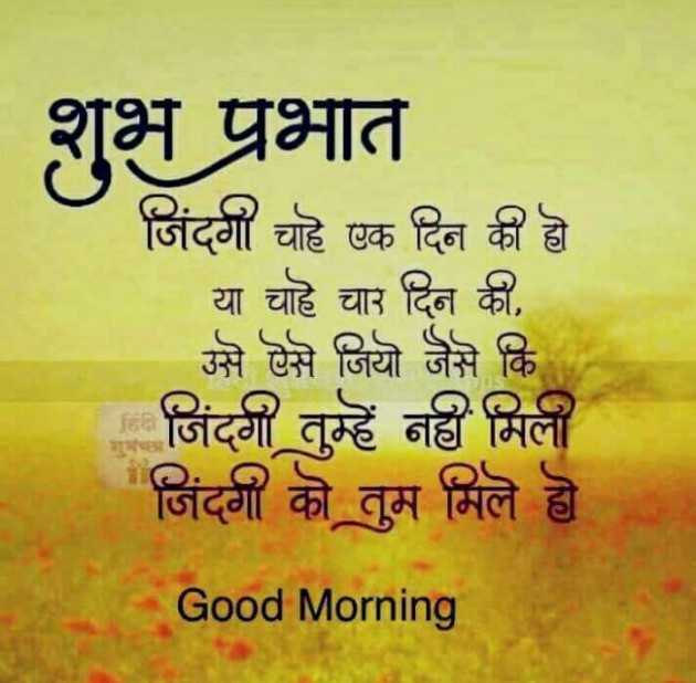 English Good Morning by કવિરાજ : 111318823