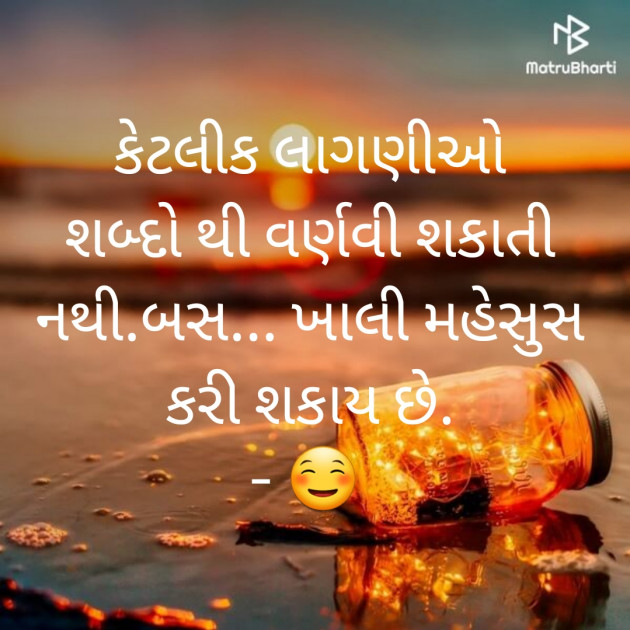 Gujarati Poem by Pravin Matang : 111318831