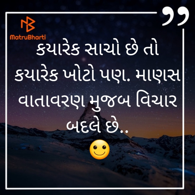 Gujarati Shayri by Pravin Matang : 111318862