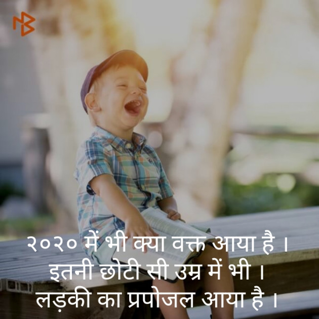Hindi Funny by Narendra Parmar : 111318887