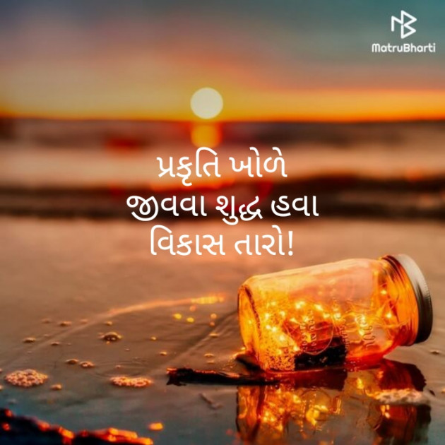 Gujarati Hiku by Parmar Mayur : 111318893