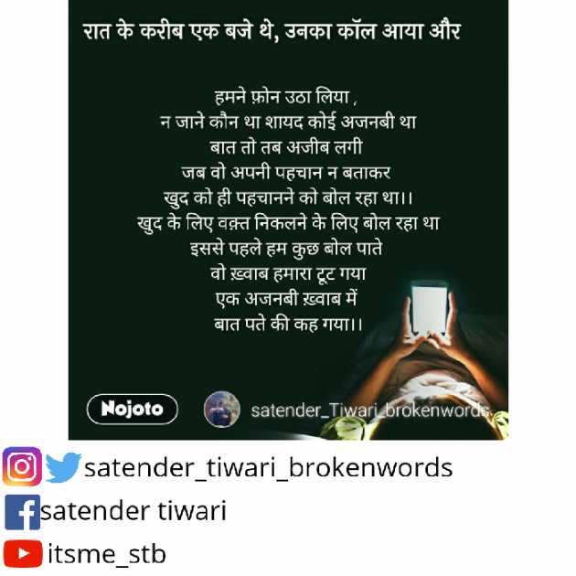 English Poem by Satender_tiwari_brokenwordS : 111319010